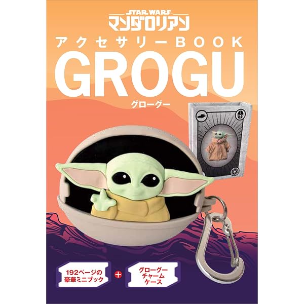 Amazon | Star Wars: The Tiny Book of Grogu (Star Wars Gifts and